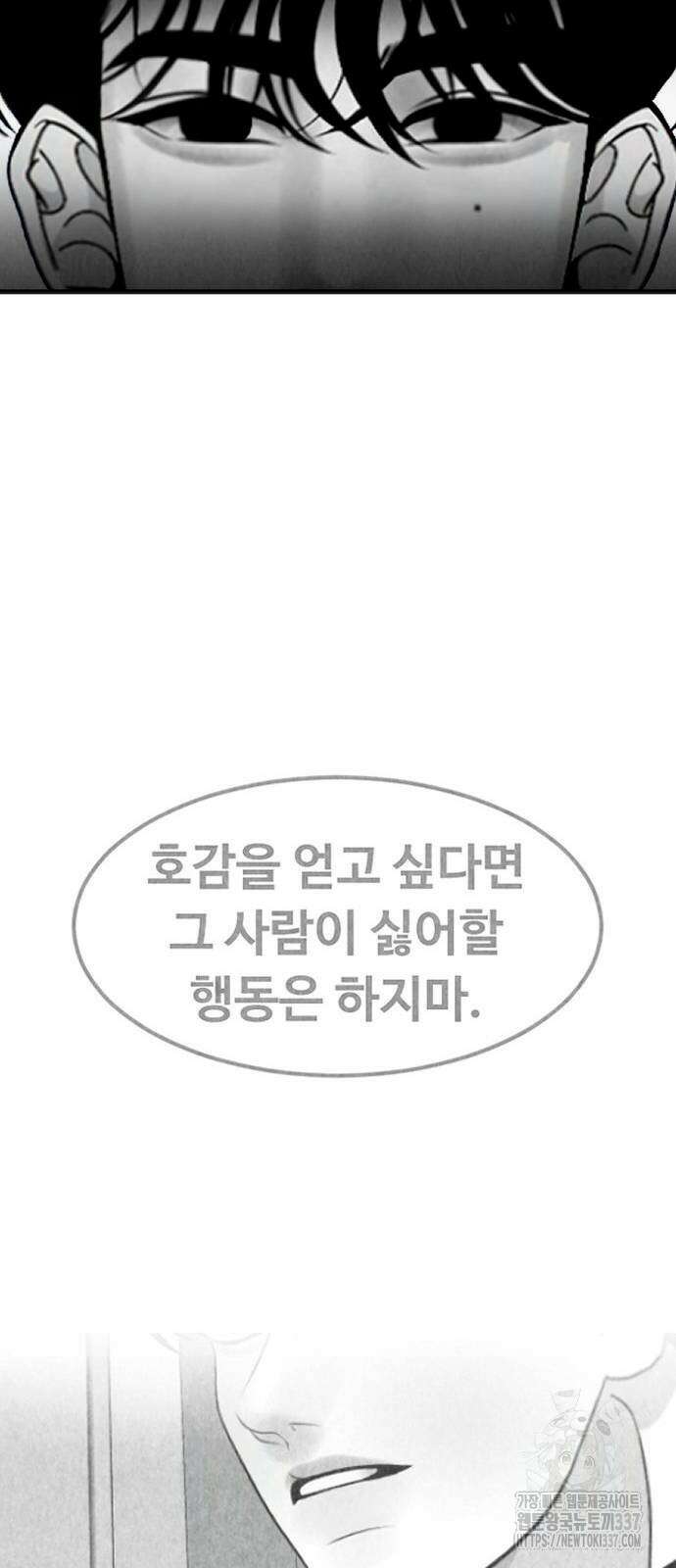 강한 누나 10화 78