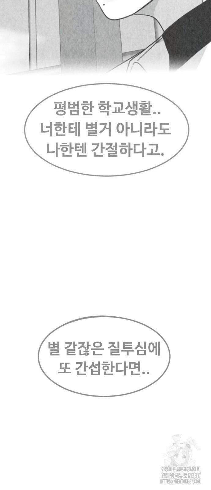 강한 누나 10화 79