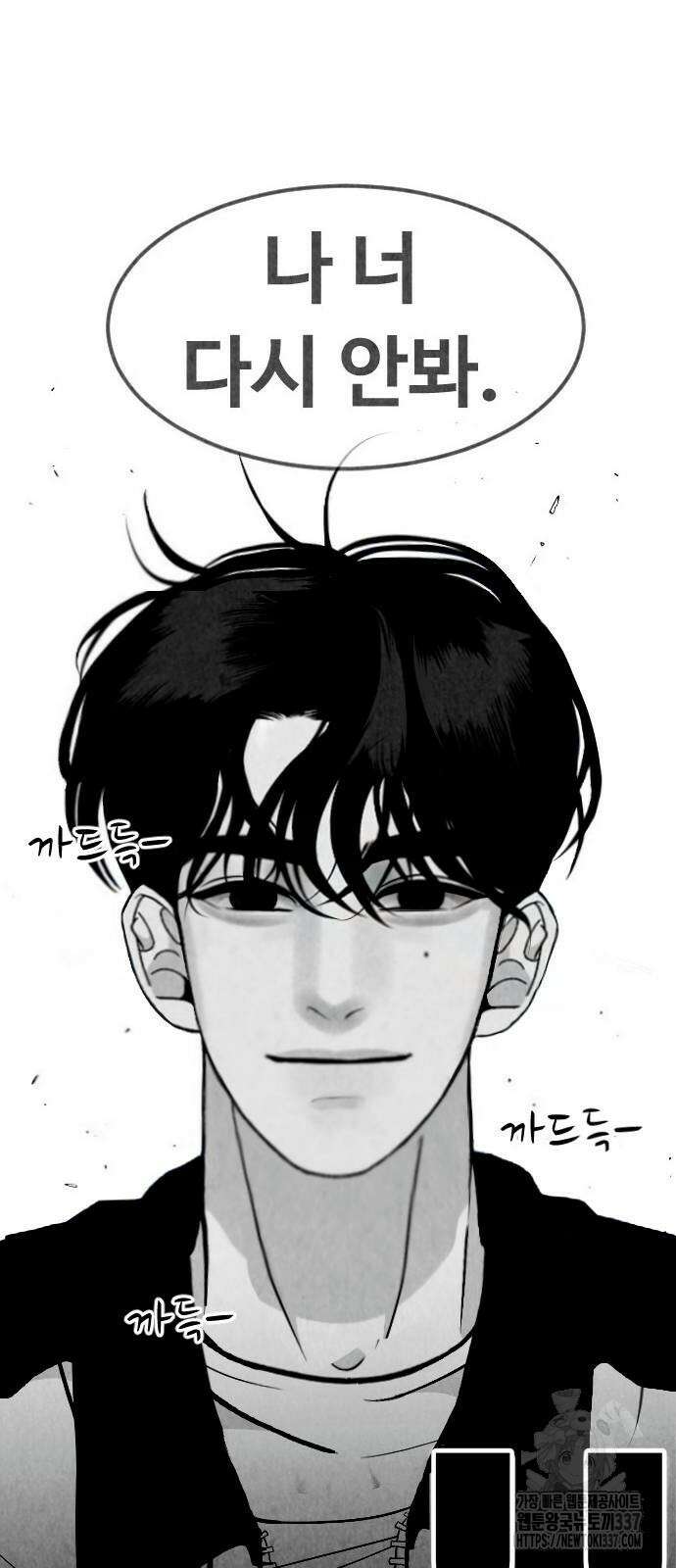 강한 누나 10화 80