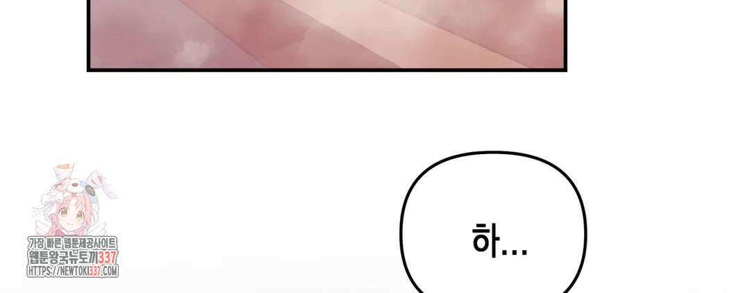다크폴 65화 5