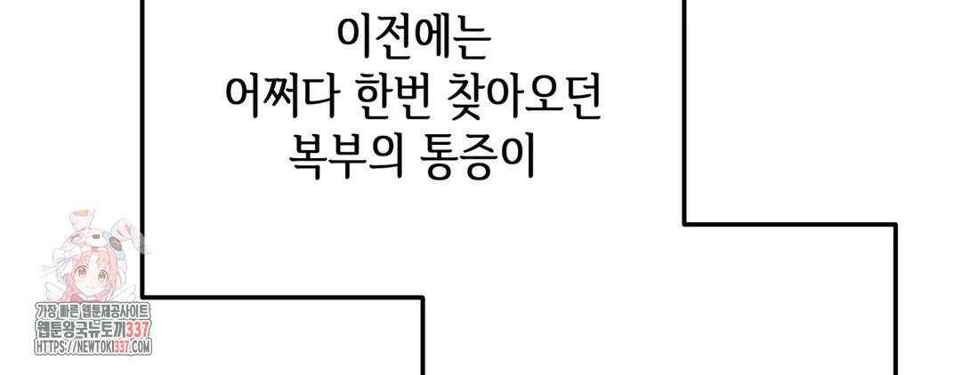 다크폴 65화 11