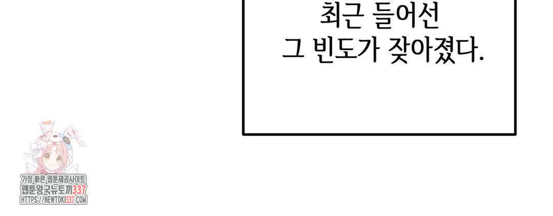 다크폴 65화 12