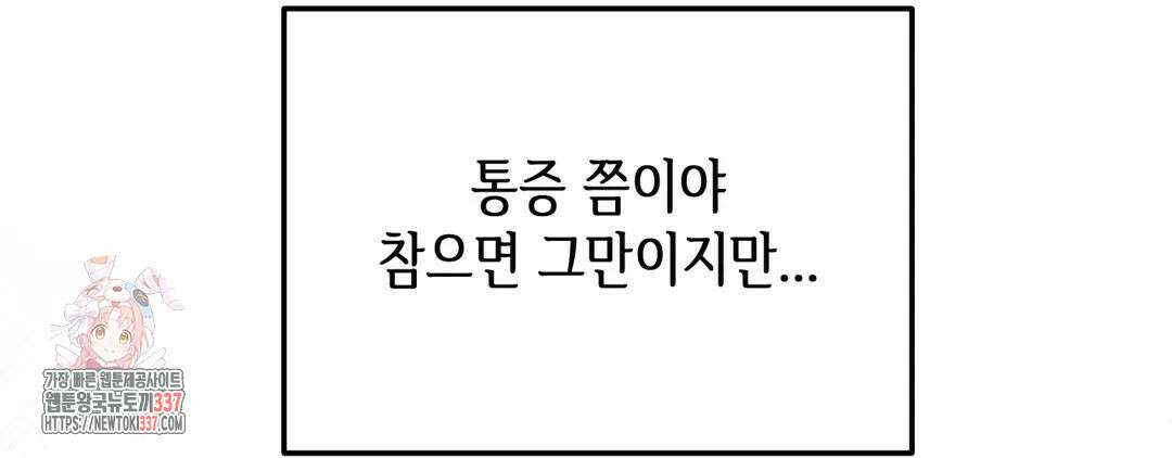 다크폴 65화 15