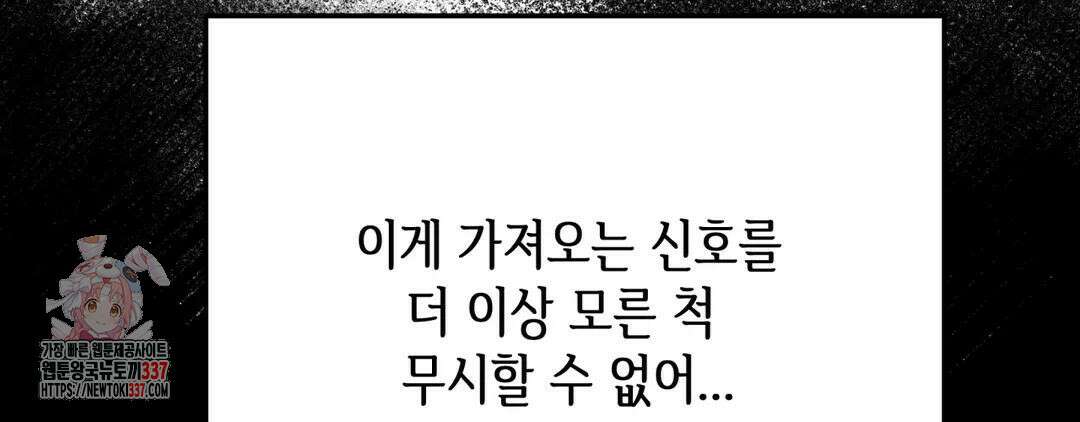 다크폴 65화 17