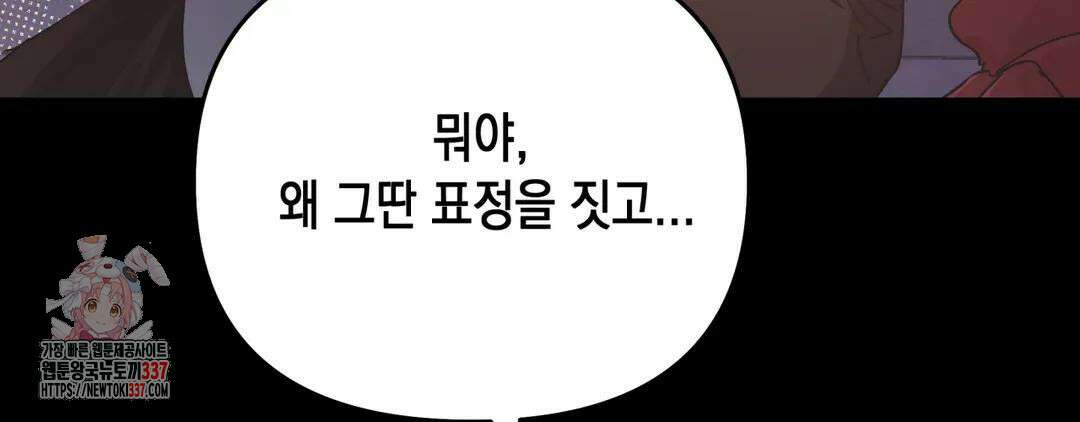 다크폴 65화 29