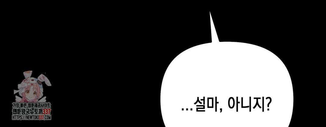 다크폴 65화 33