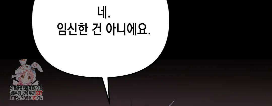 다크폴 65화 35