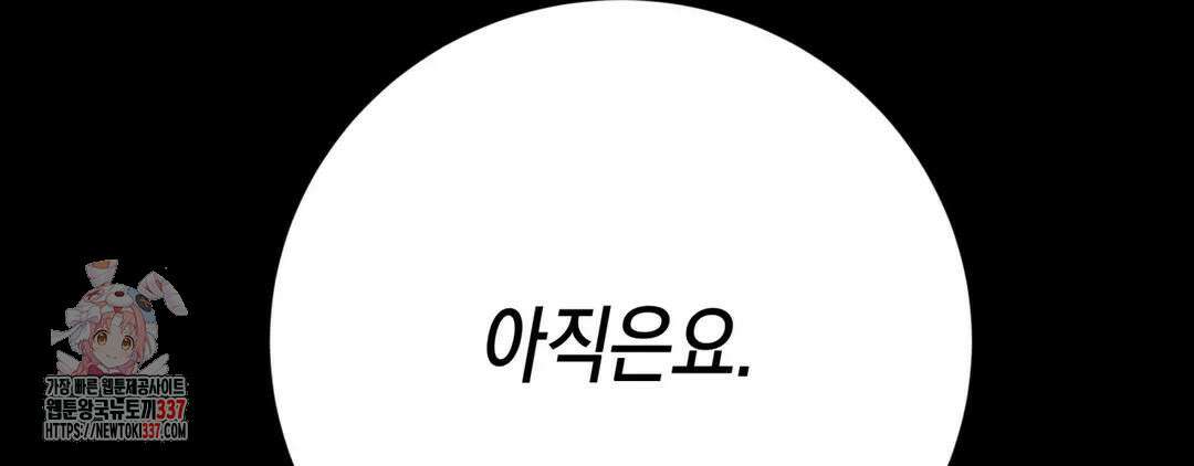 다크폴 65화 40