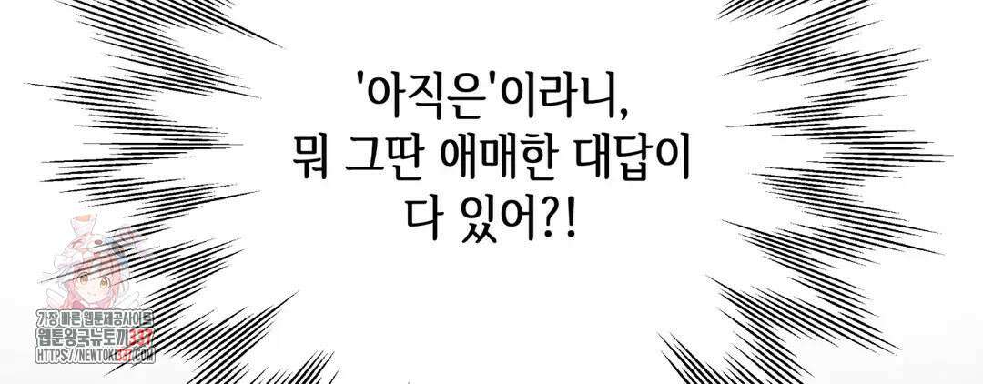 다크폴 65화 46