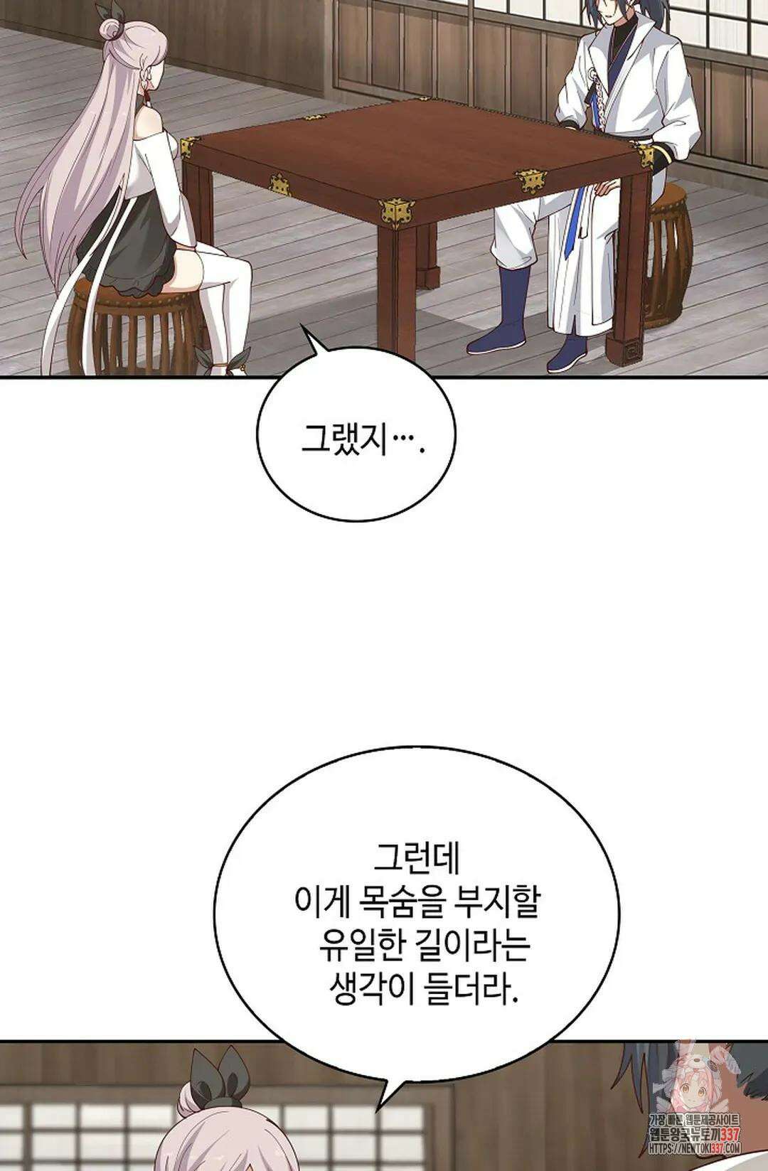 무련전봉 1222화 3