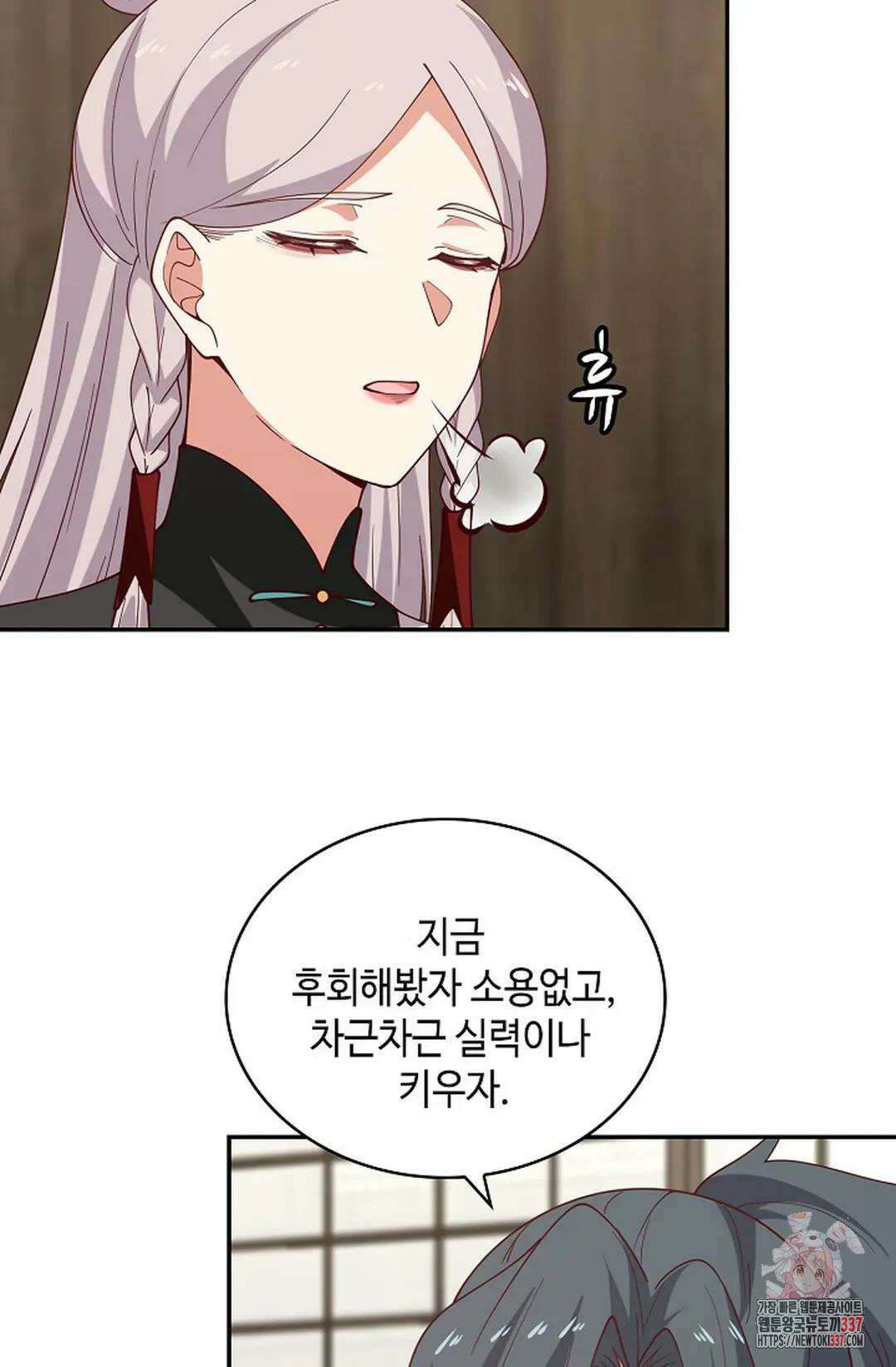 무련전봉 1222화 6