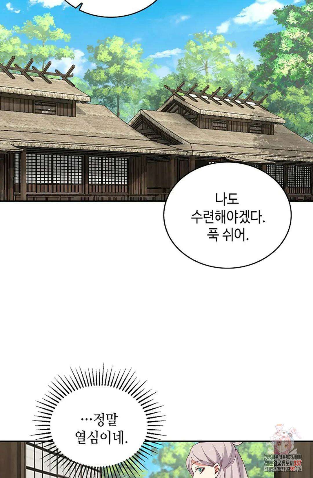 무련전봉 1222화 8