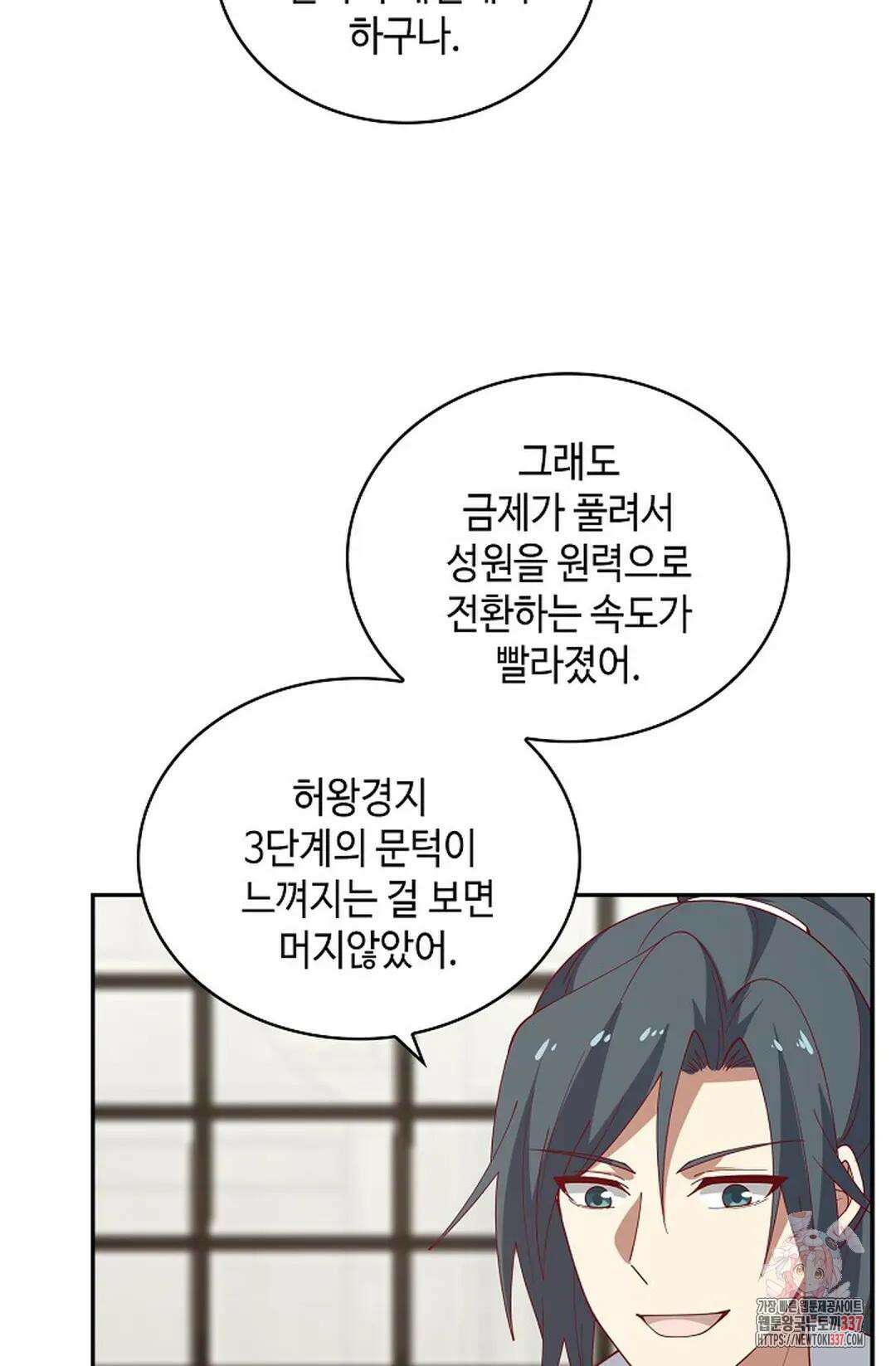 무련전봉 1222화 11