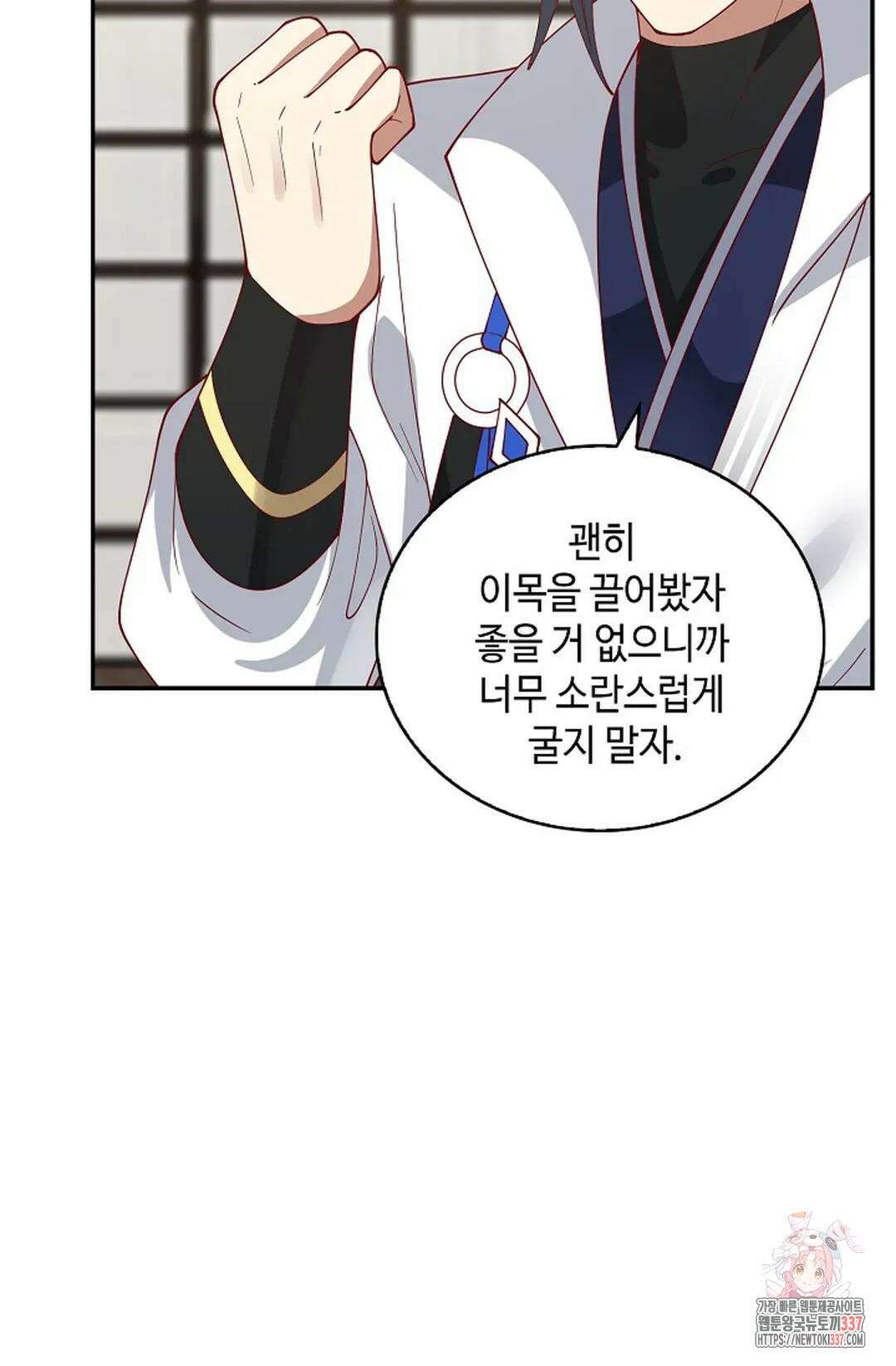 무련전봉 1222화 12