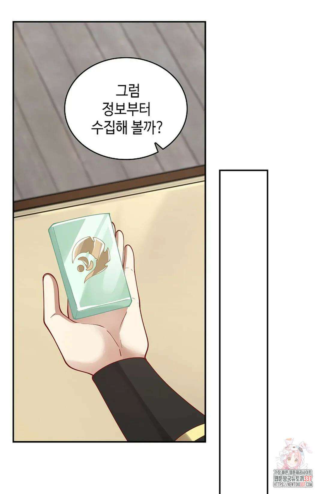 무련전봉 1222화 13