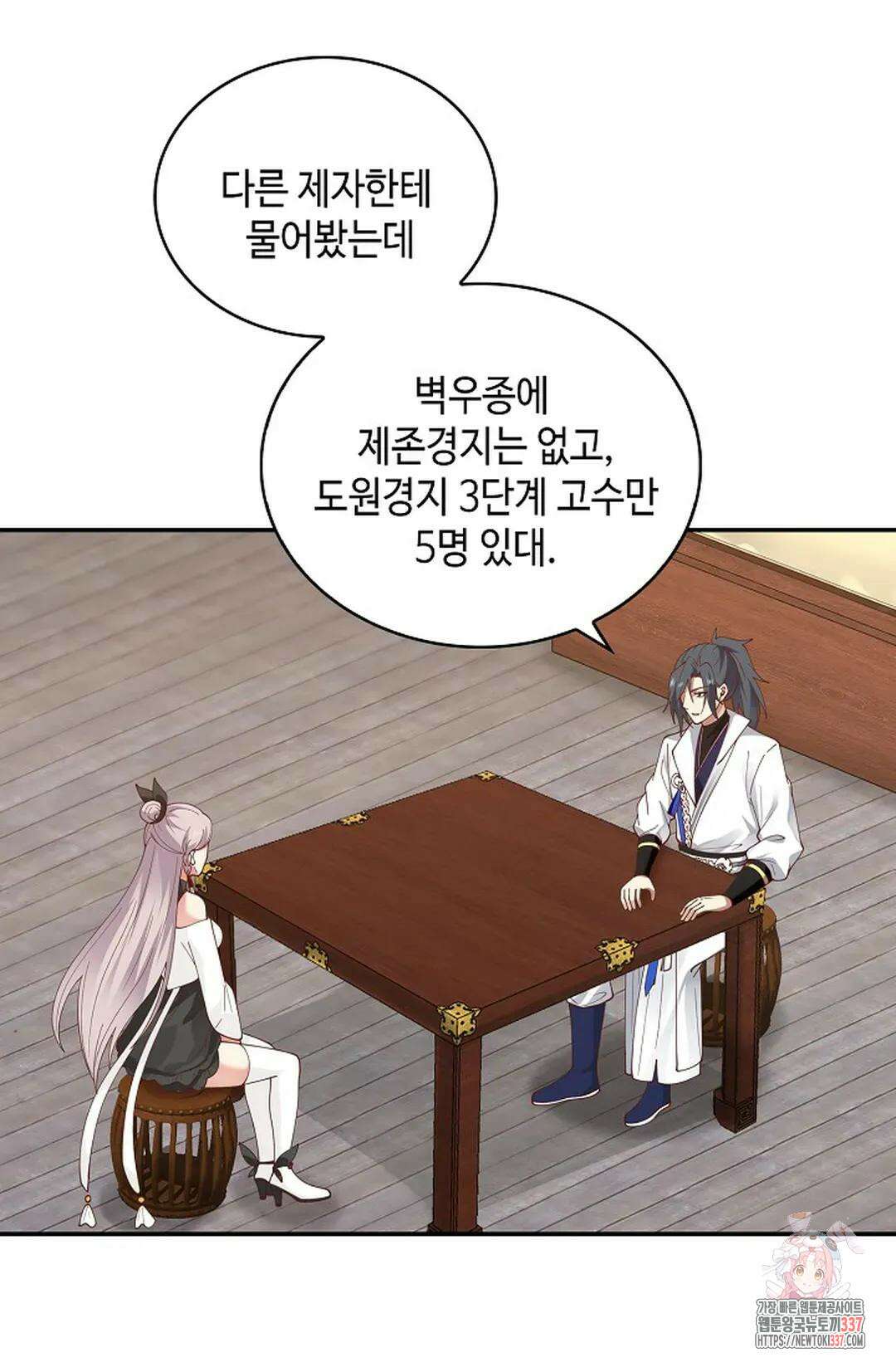 무련전봉 1222화 17