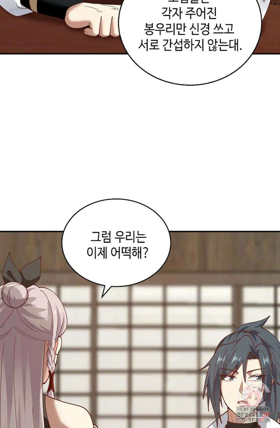무련전봉 1222화 20