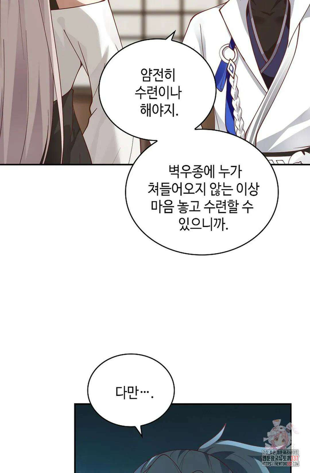 무련전봉 1222화 21