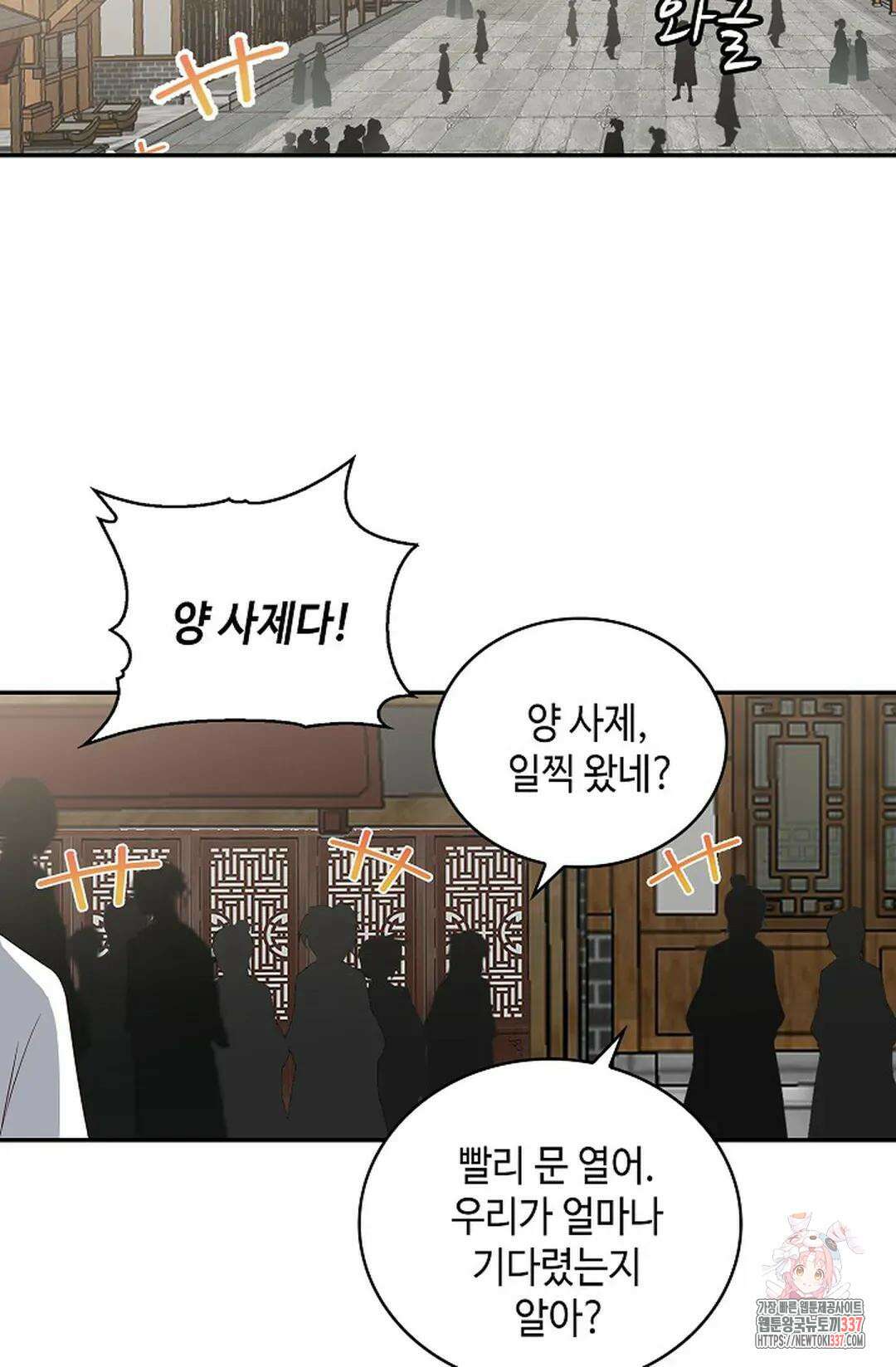 무련전봉 1222화 25
