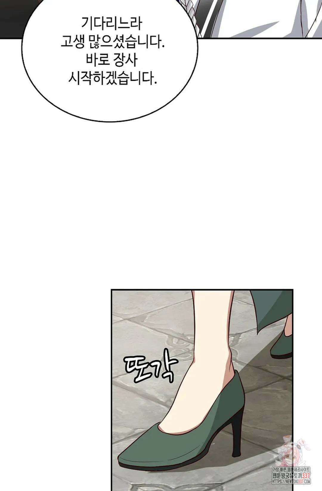 무련전봉 1222화 27