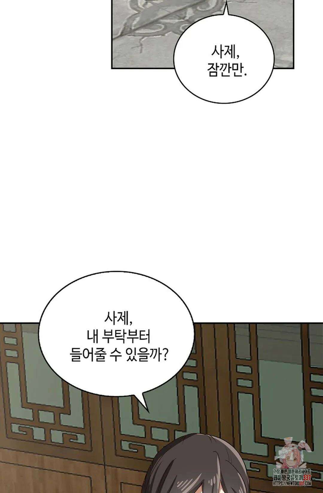 무련전봉 1222화 28