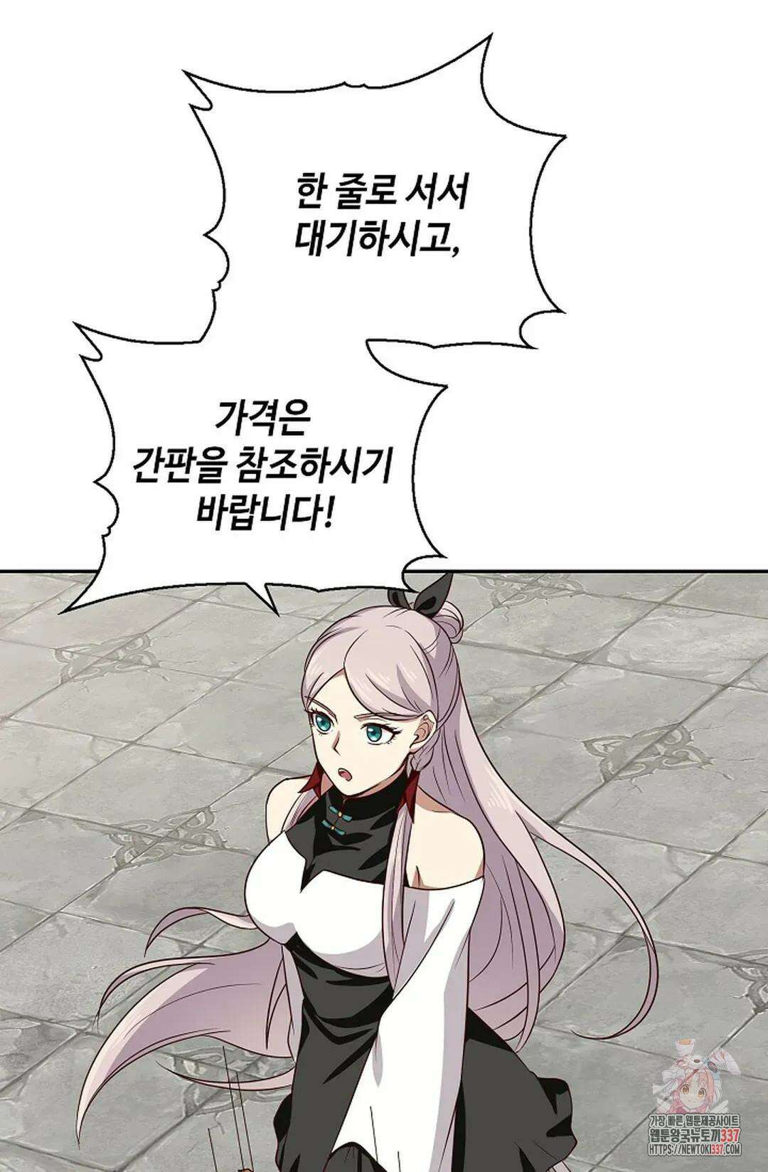 무련전봉 1222화 38
