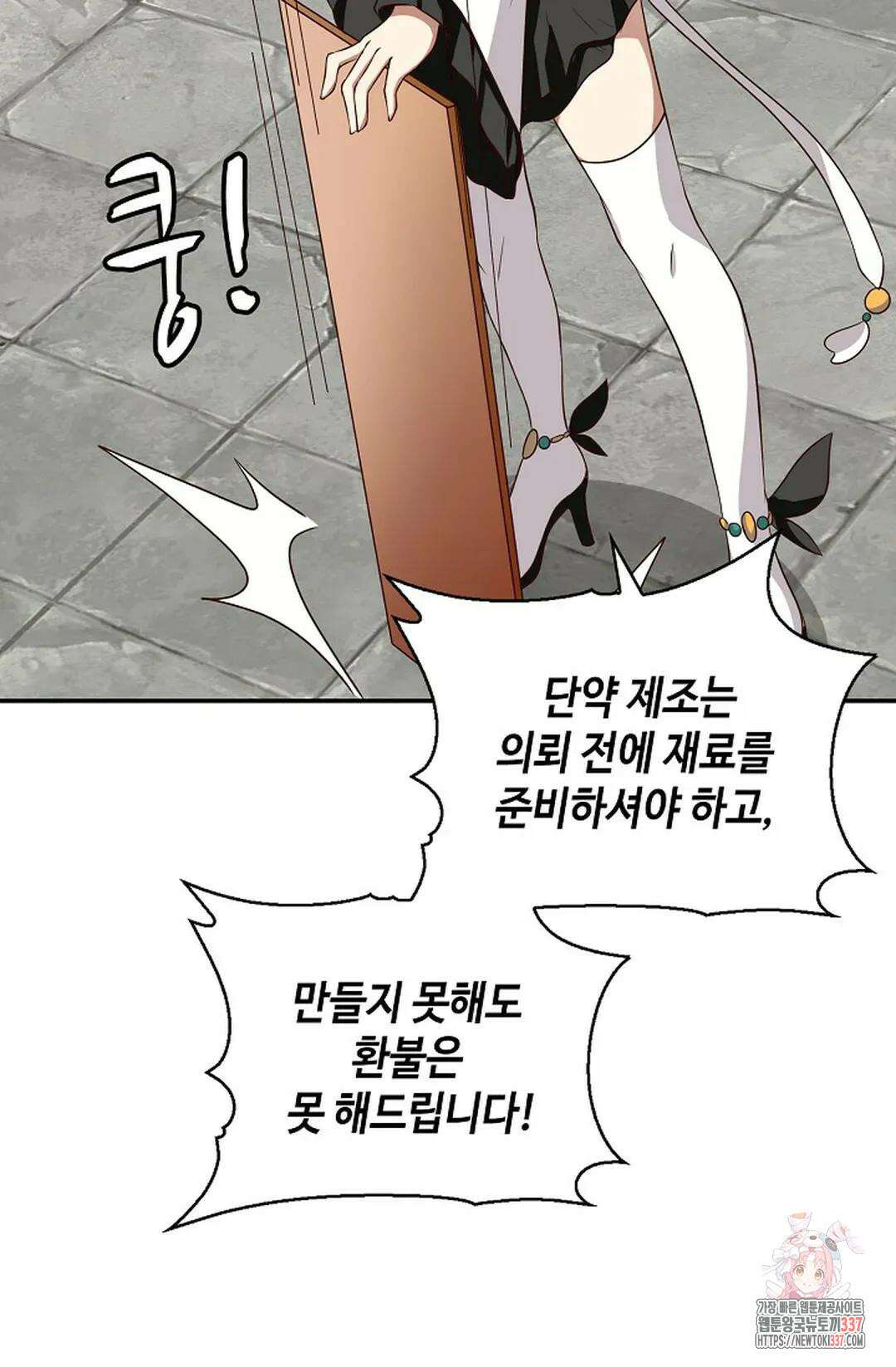 무련전봉 1222화 39