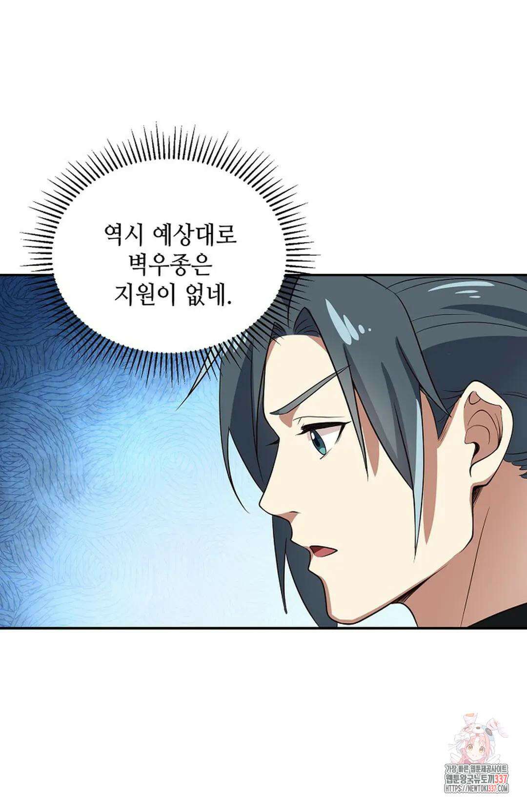 무련전봉 1222화 42