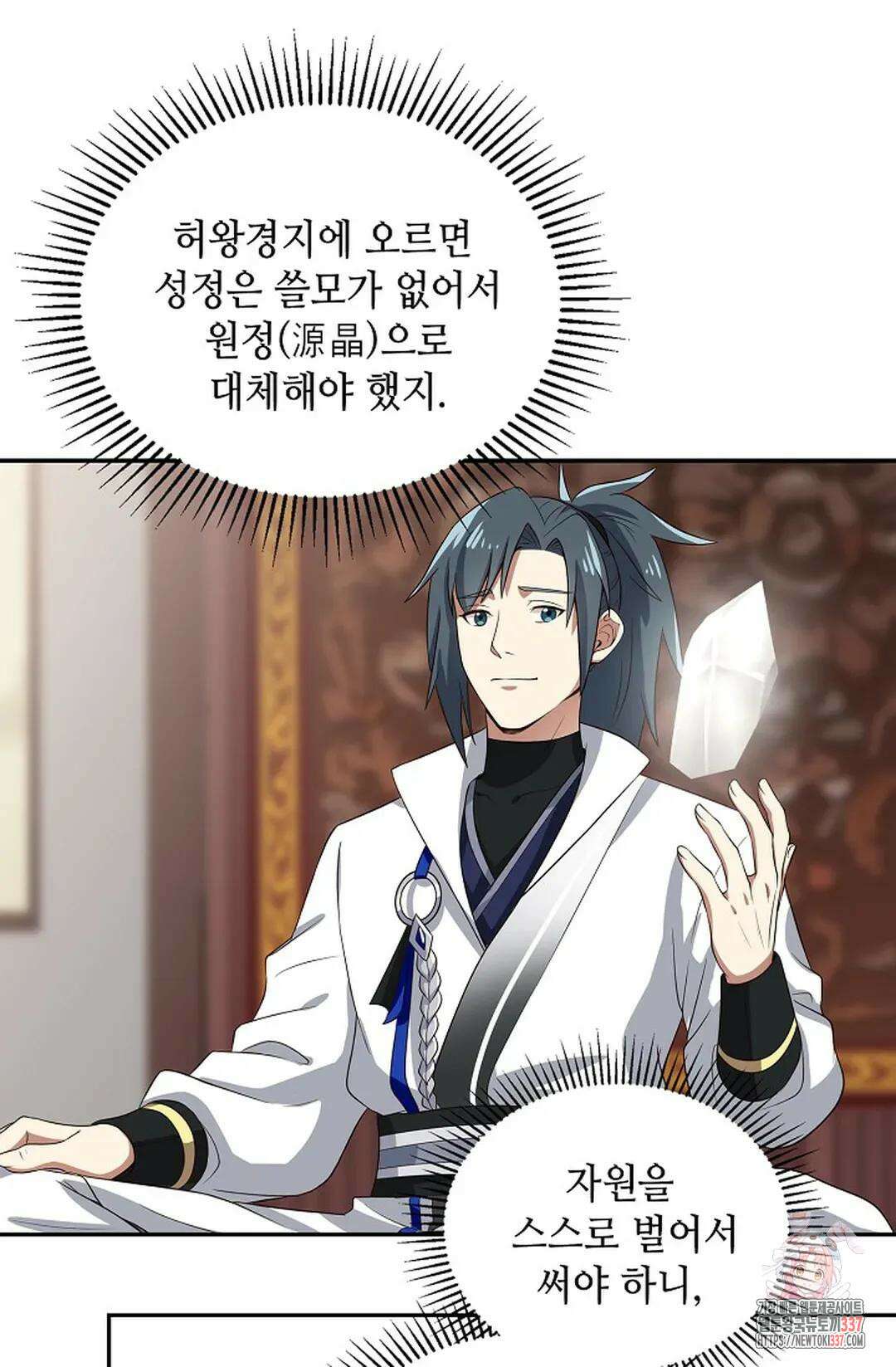 무련전봉 1222화 43