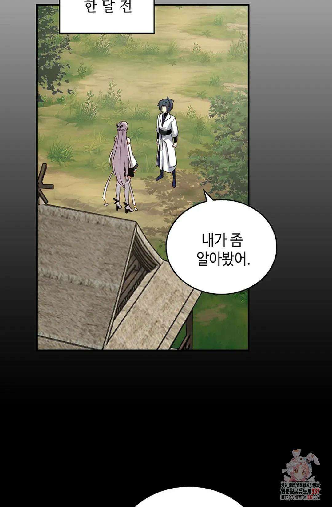 무련전봉 1222화 45
