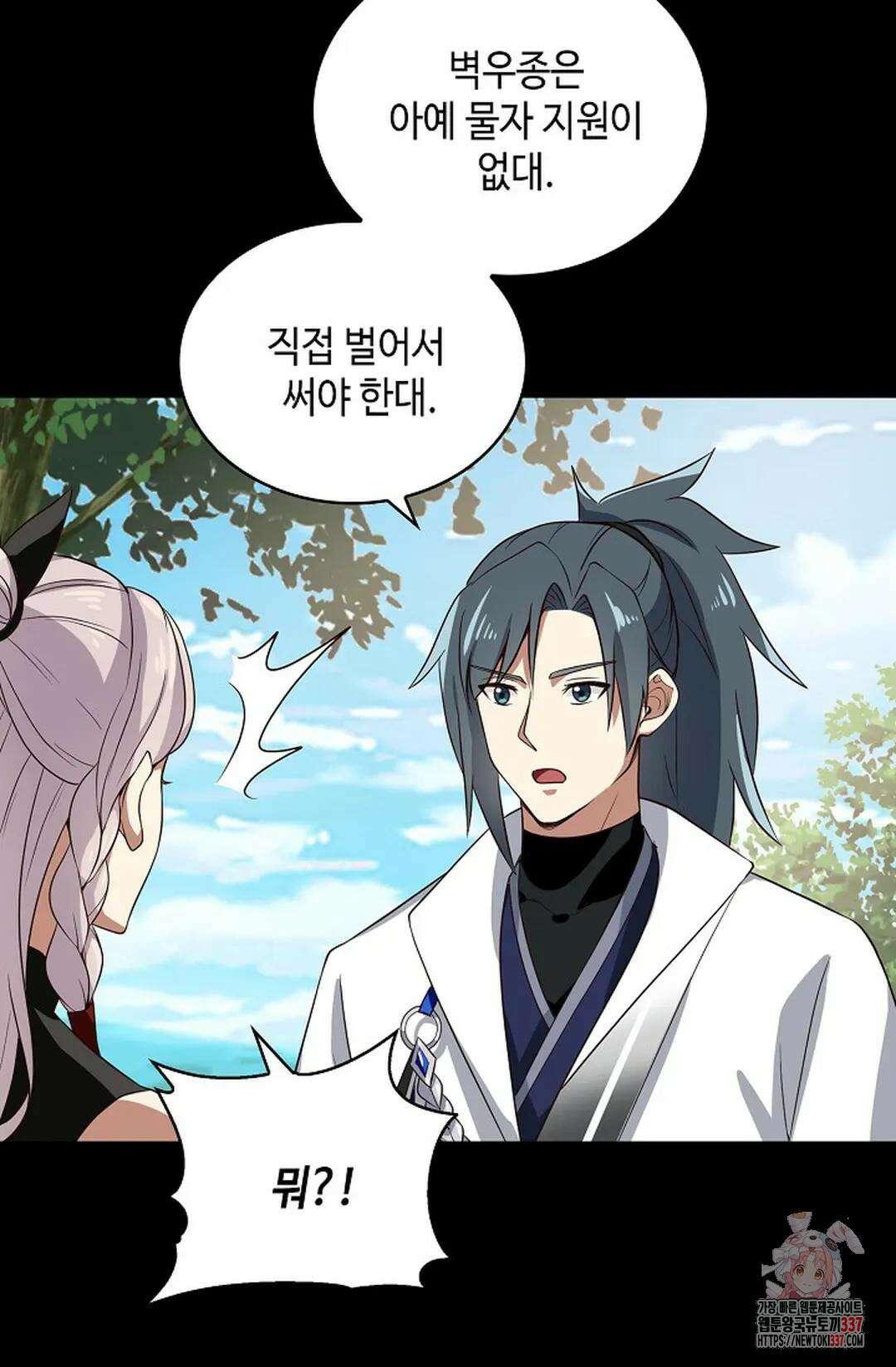 무련전봉 1222화 46