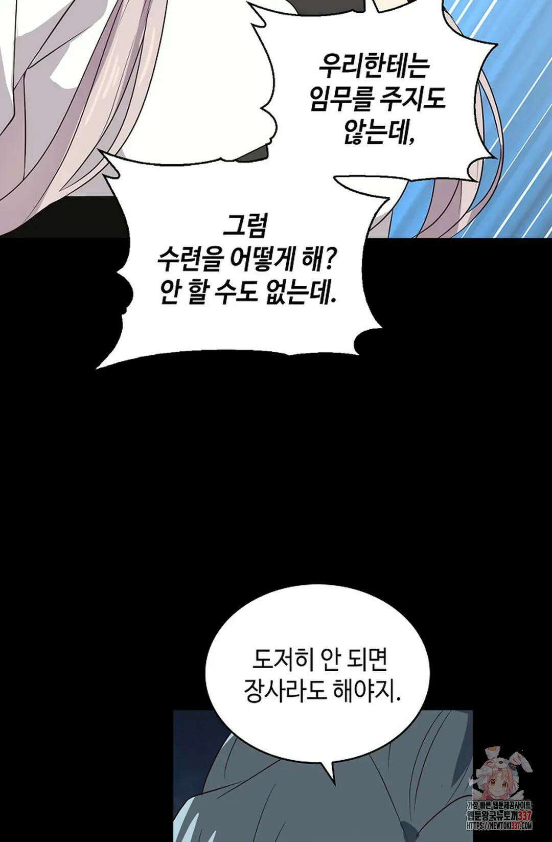 무련전봉 1222화 48