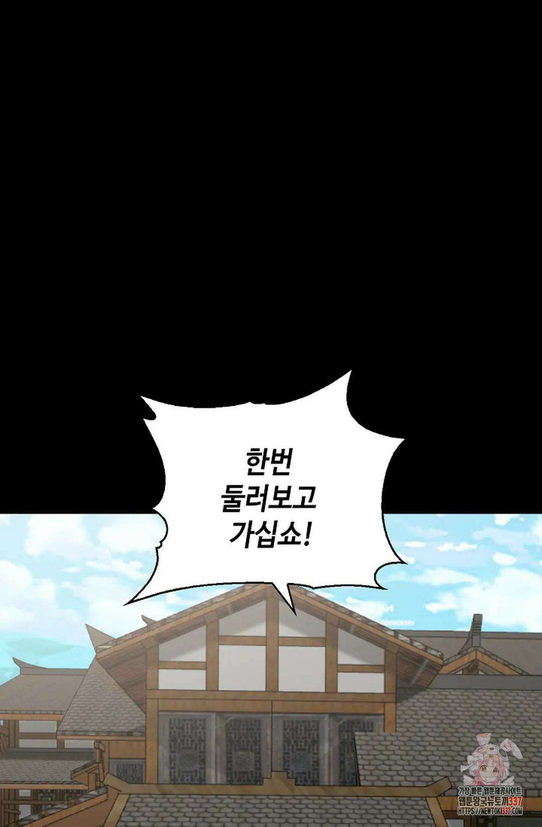 무련전봉 1222화 50