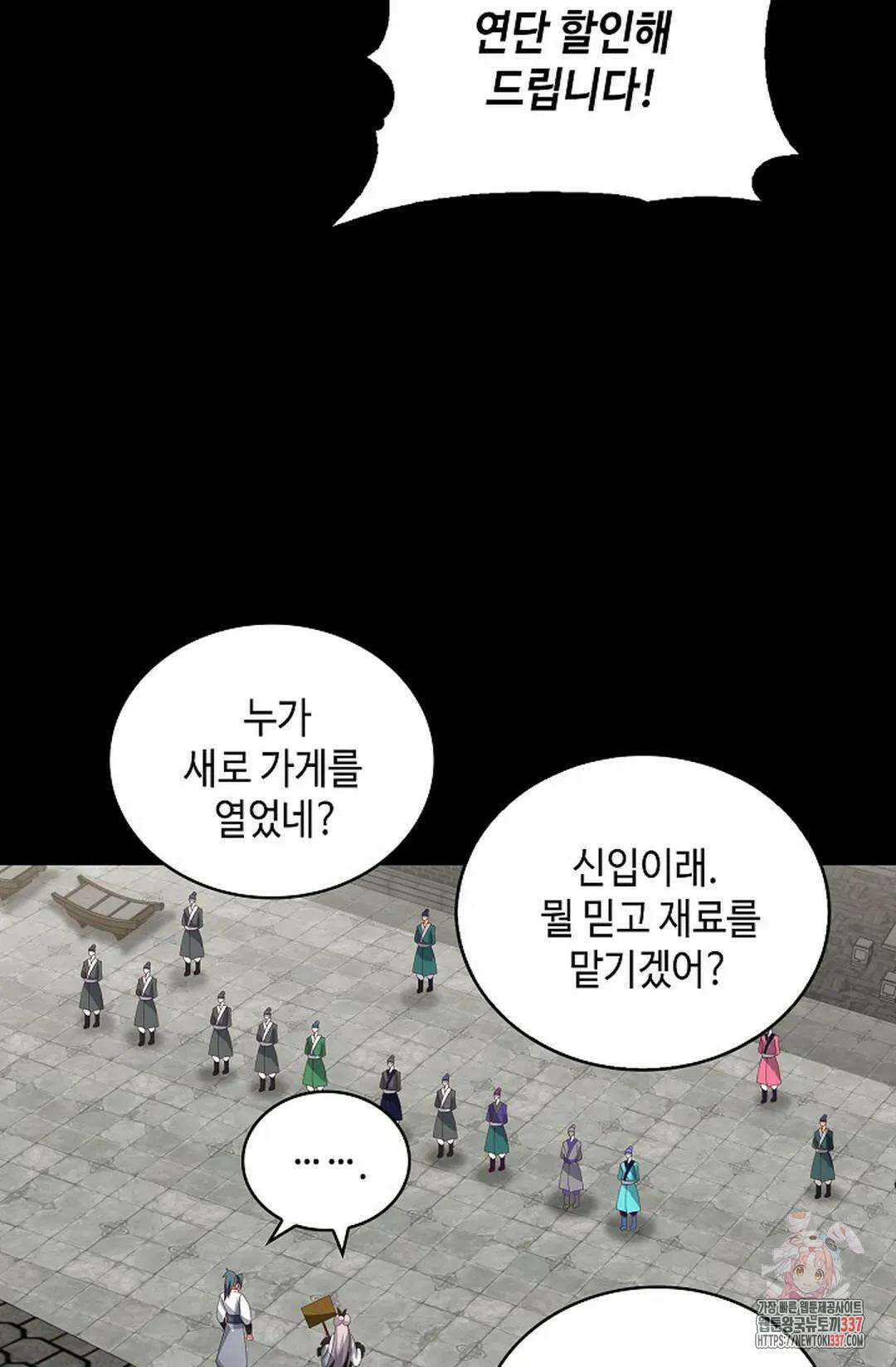 무련전봉 1222화 53