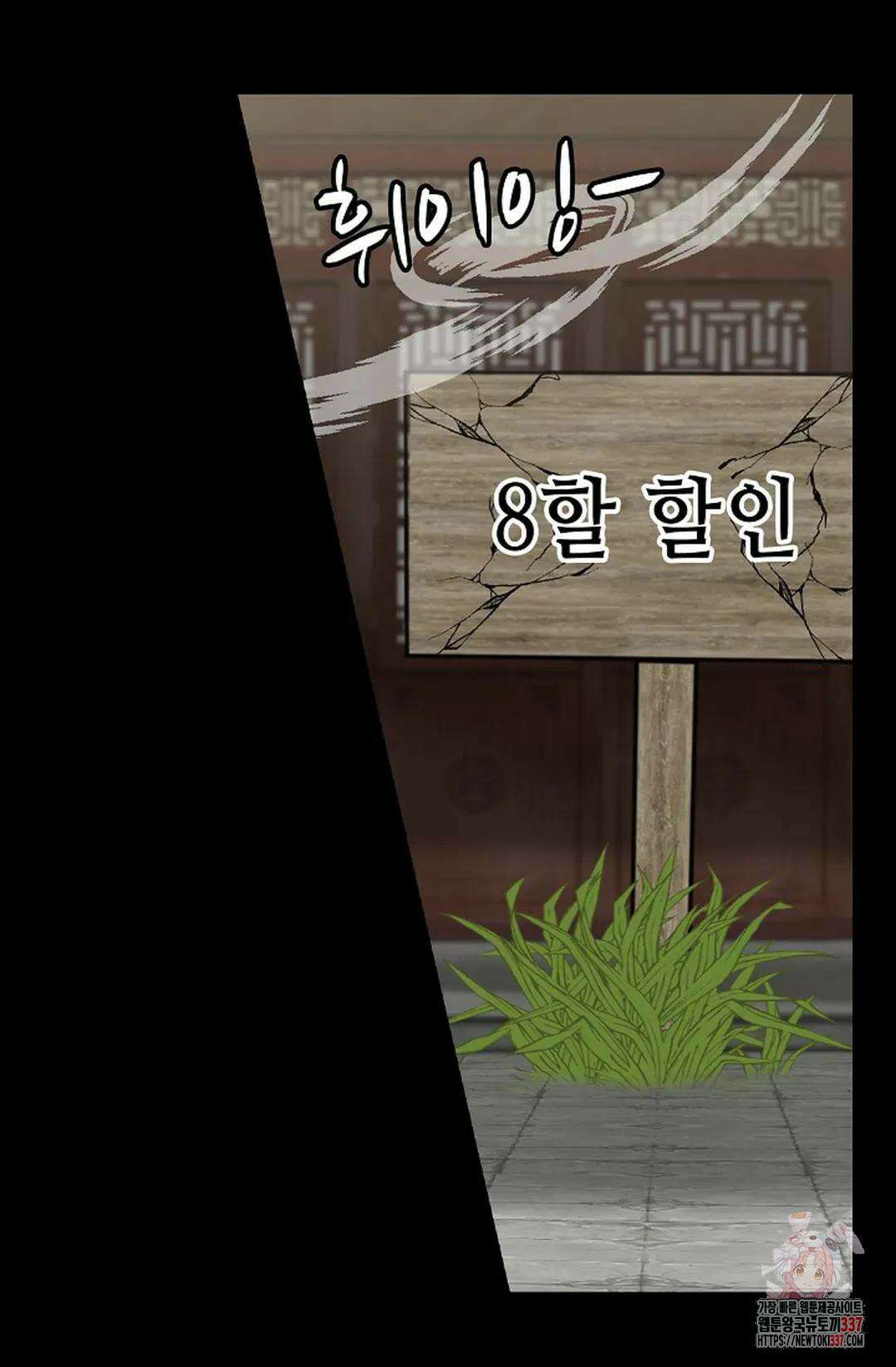 무련전봉 1222화 58