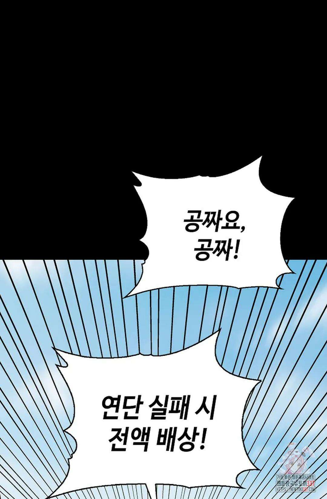 무련전봉 1222화 60