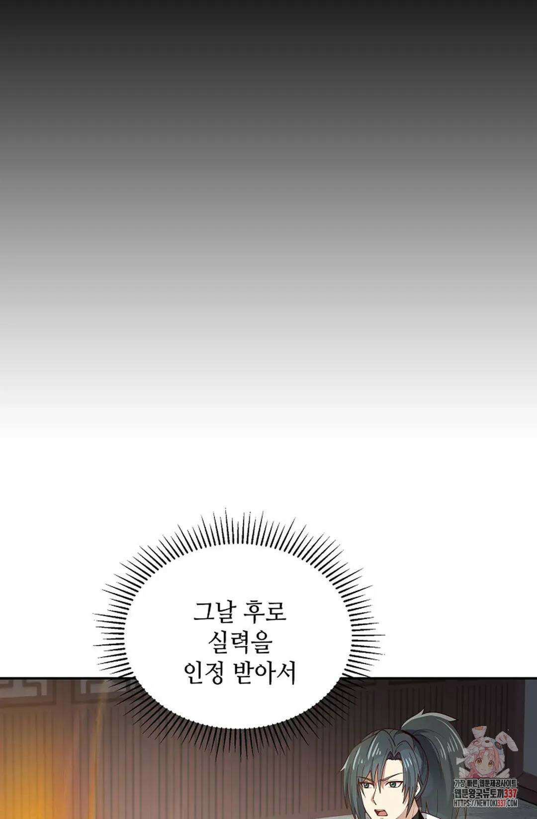 무련전봉 1222화 63