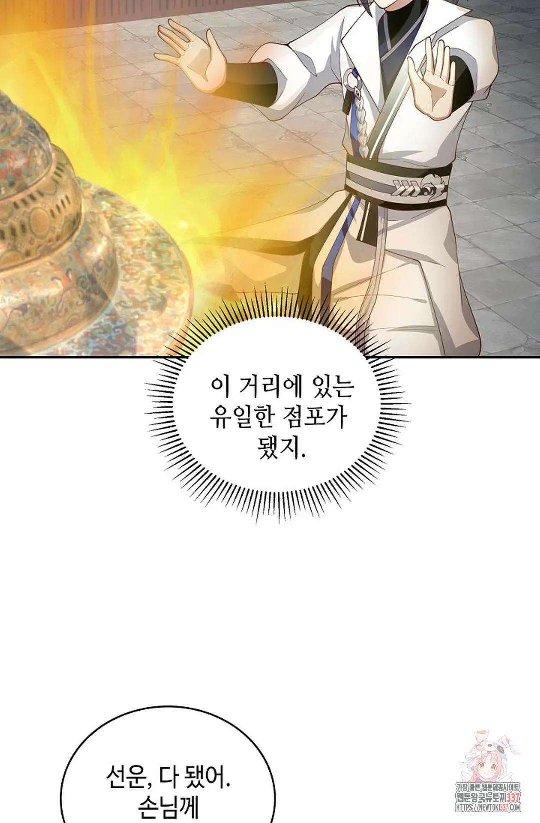 무련전봉 1222화 64