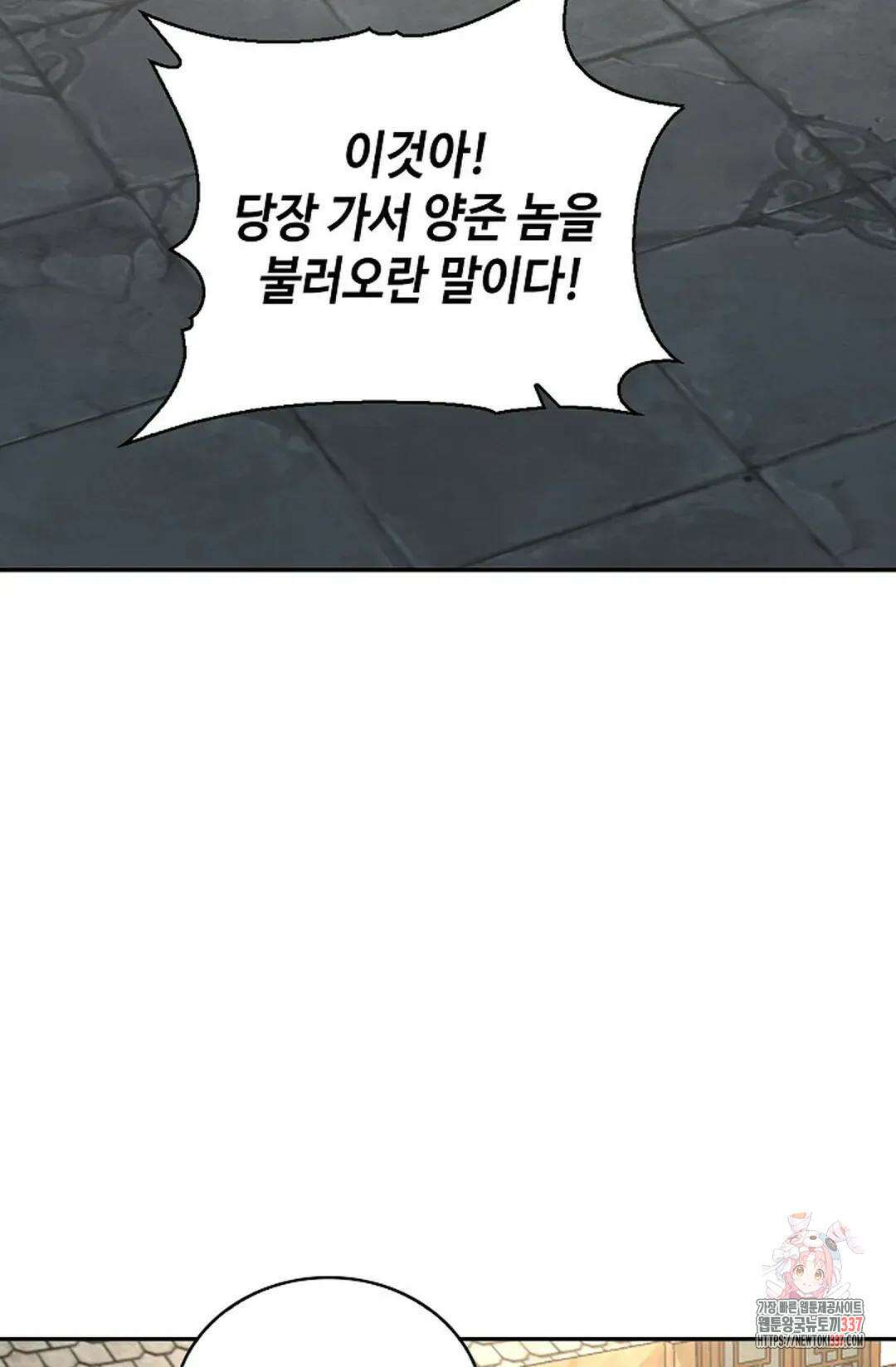 무련전봉 1222화 67
