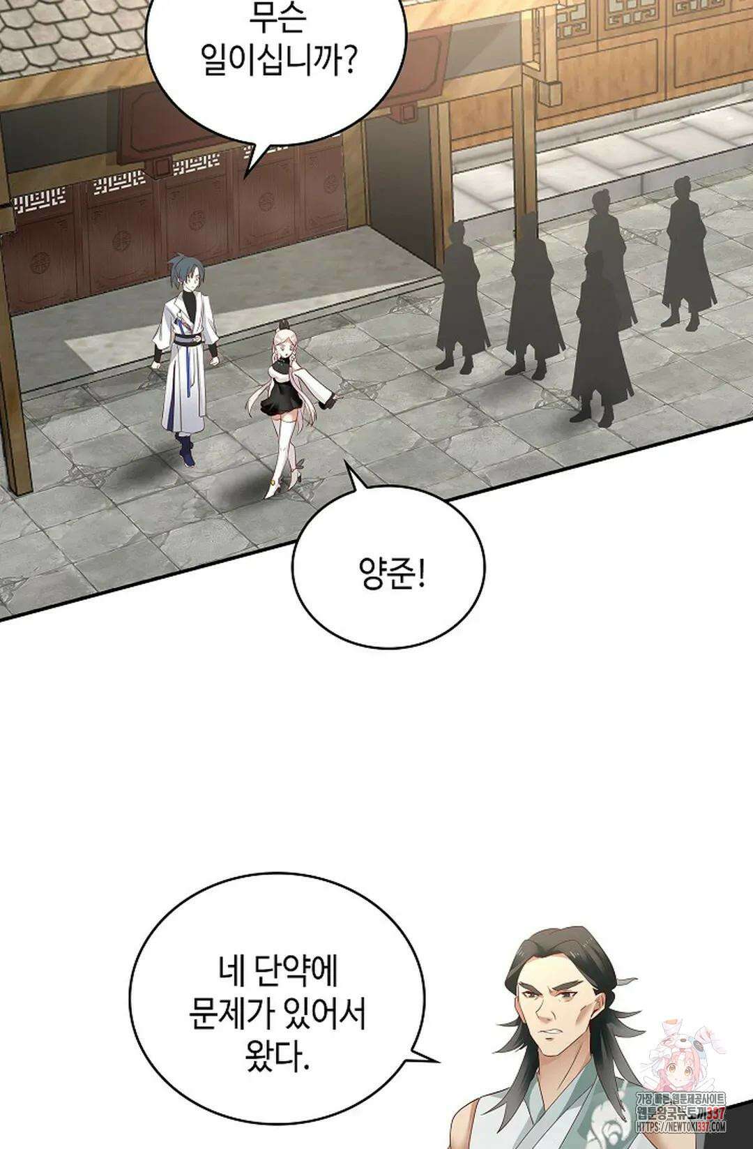 무련전봉 1222화 68