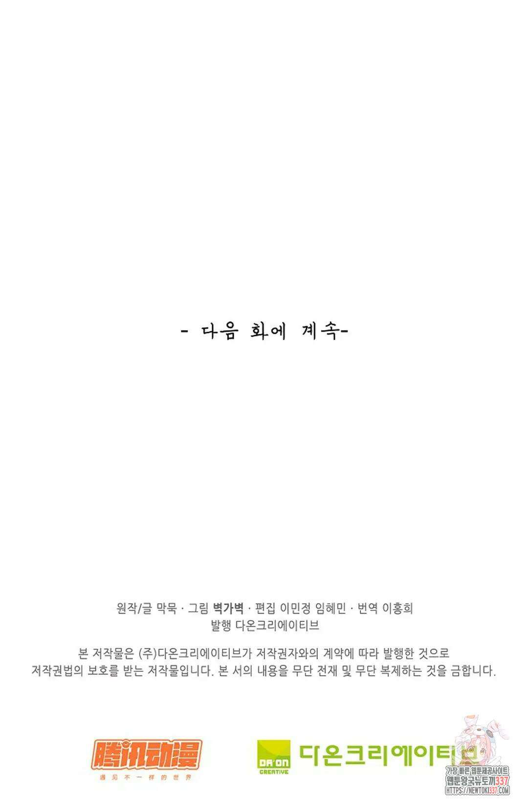 무련전봉 1222화 74