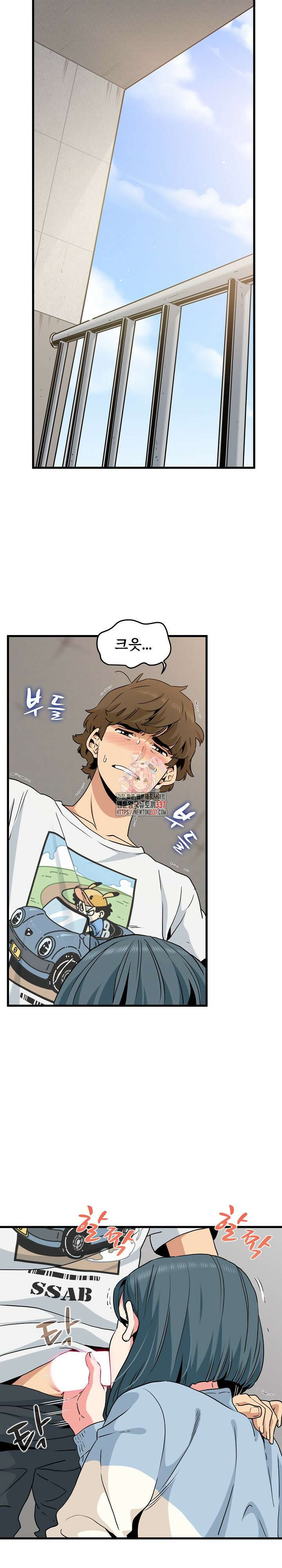 하란다고 진짜 하냐 45화 1