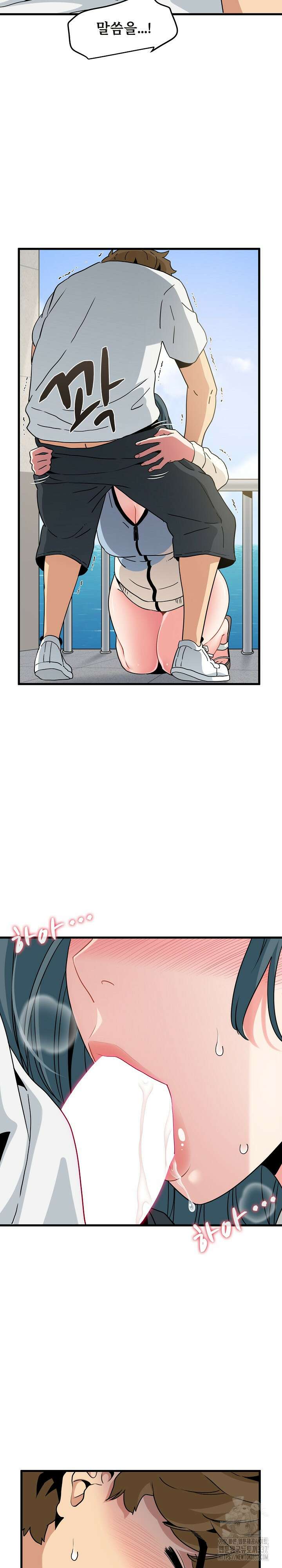 하란다고 진짜 하냐 45화 4