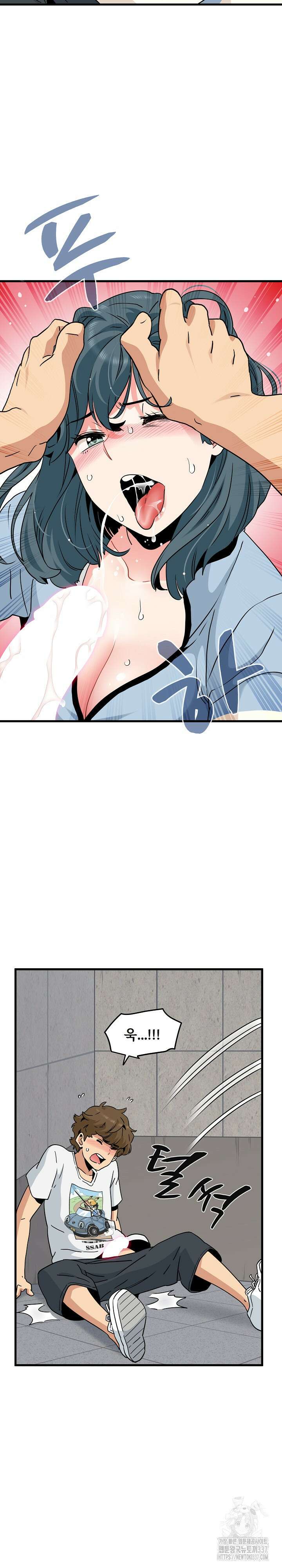 하란다고 진짜 하냐 45화 6