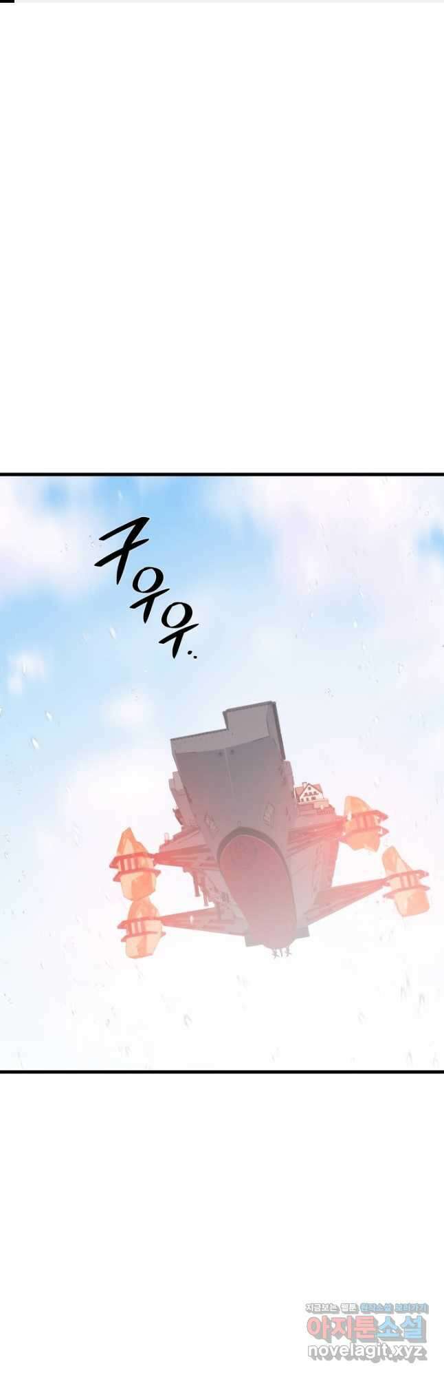 서울역 네크로맨서 133화 1