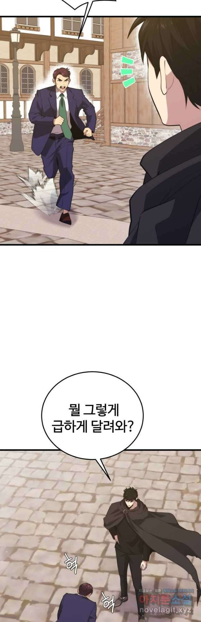 서울역 네크로맨서 133화 4
