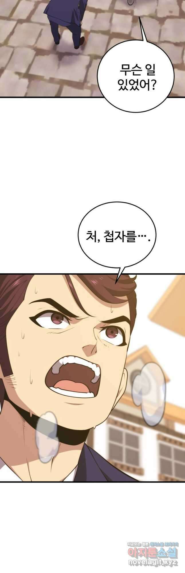서울역 네크로맨서 133화 5
