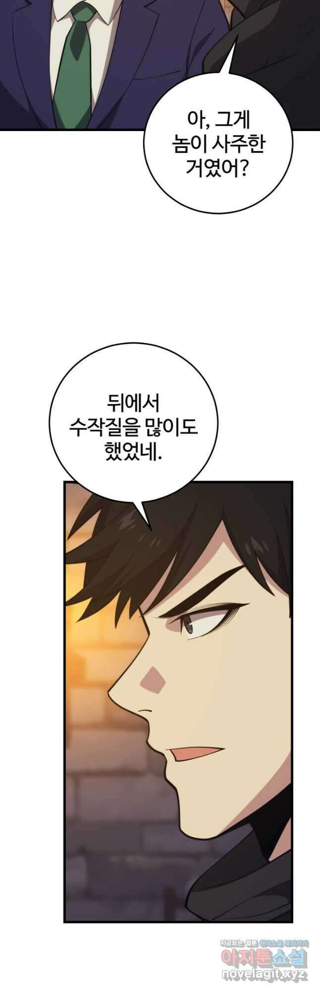 서울역 네크로맨서 133화 10