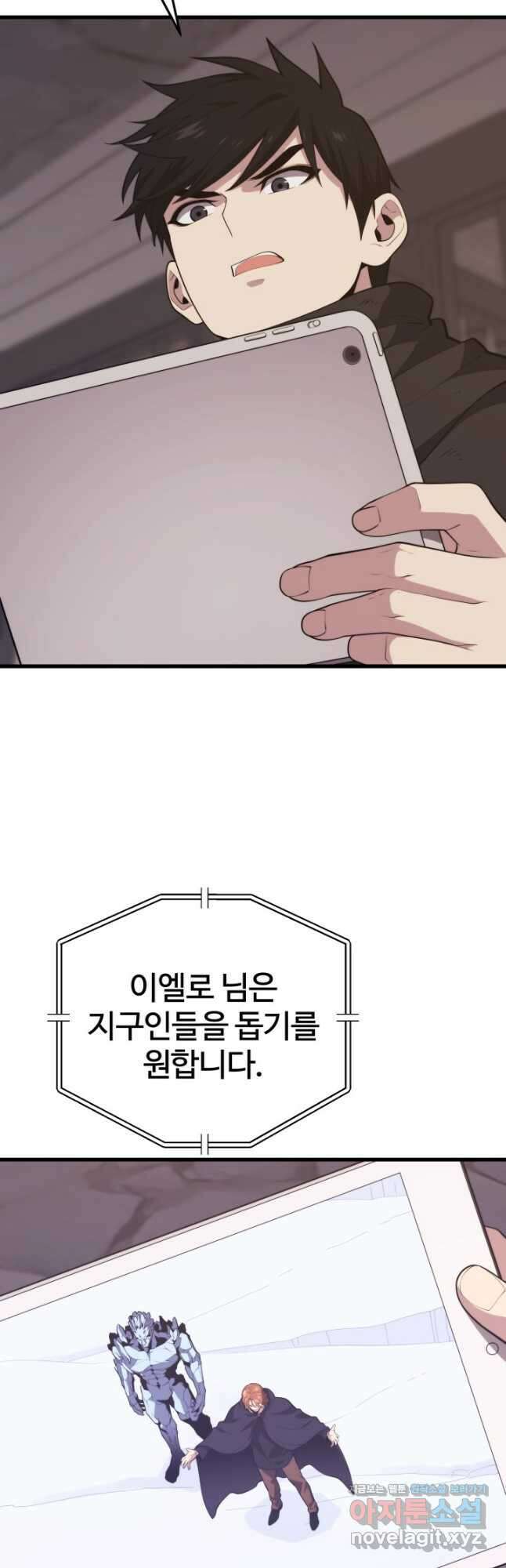 서울역 네크로맨서 133화 12