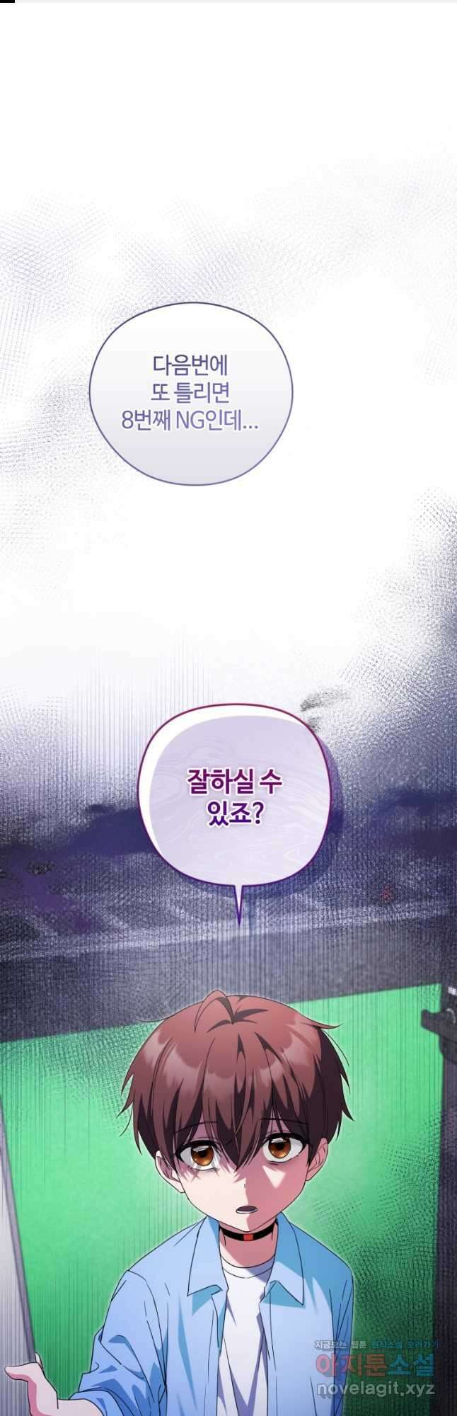 이번 생은 아역부터 41화 1
